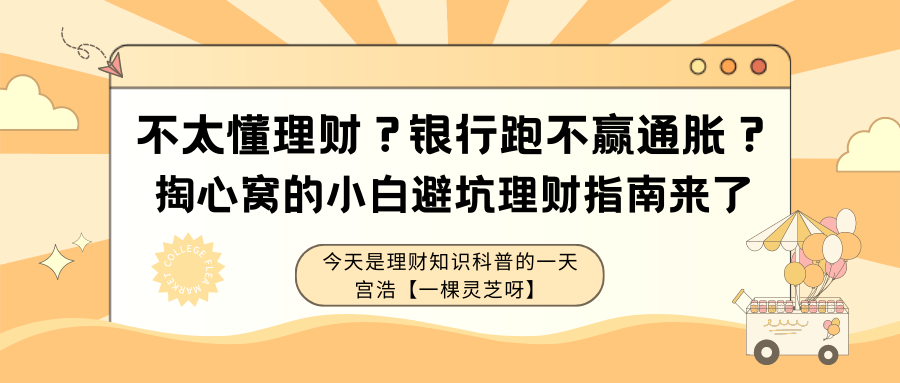 怎么理财买基金不亏本（怎么理财买基金不亏本呢）
