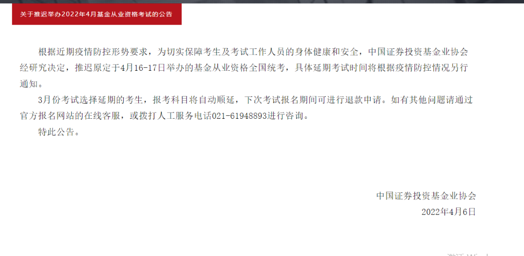 基金考试推迟到什么时候可以考（基金考试推迟到什么时候可以考）