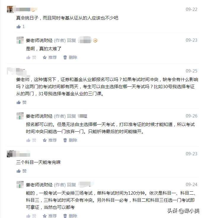 基金从业资格证考试官网2021（基金从业资格证2021年考试）