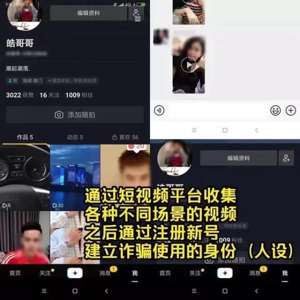 杀猪盘是什么
