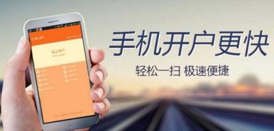 手机股票怎么开户啊（股票用手机怎么开户）