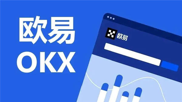 欧意交易所苹果版app官方下载V6.1.0_欧意永续合约手续费