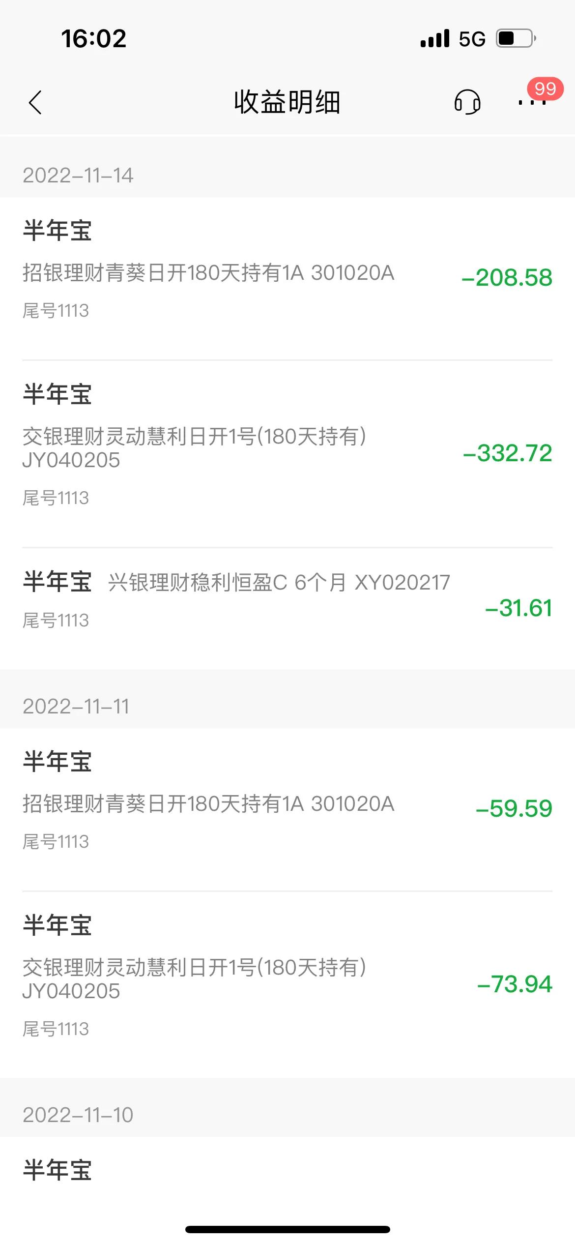 招商银行理财产品靠谱吗