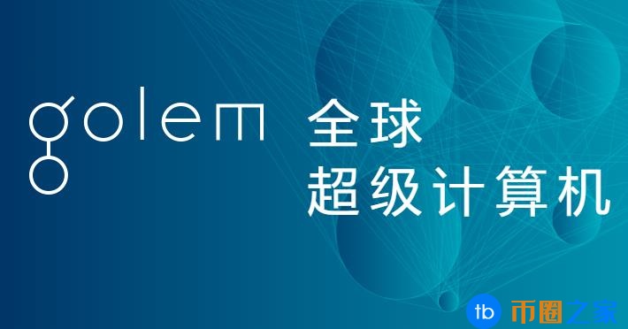 GNT币是什么？GNT官方网站，白皮书介绍