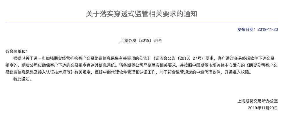 文华财经期货app下载官网（文华财经期货交易软件）