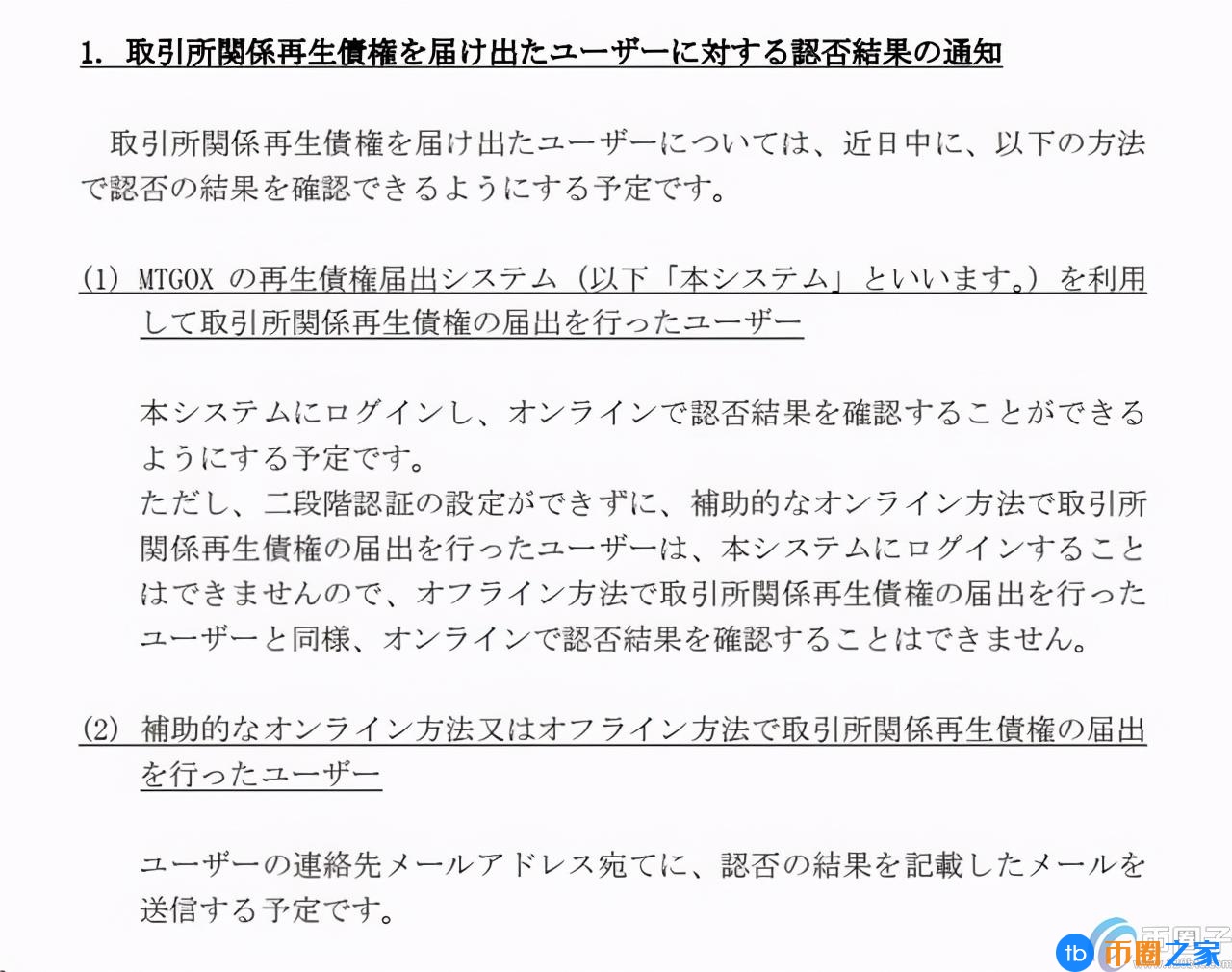 门头沟事件是什么意思？比特币门头沟事件发生在哪一年？