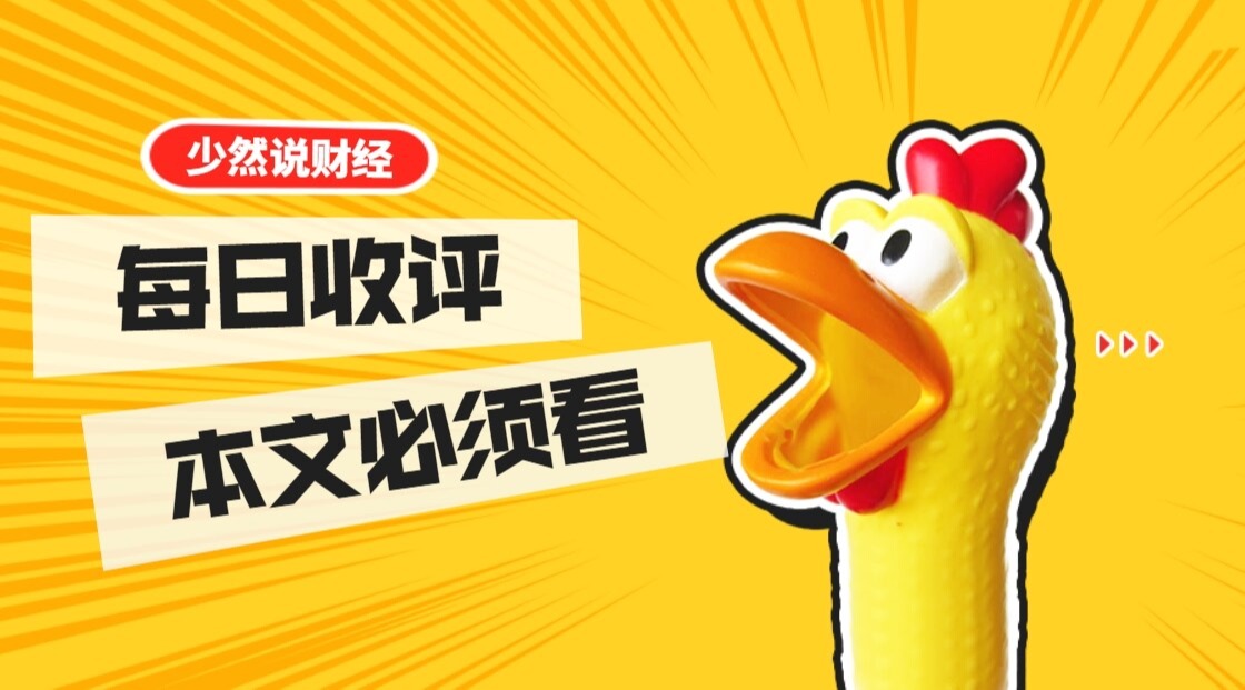 明天基金走势涨还是跌（看今天的基金涨势）