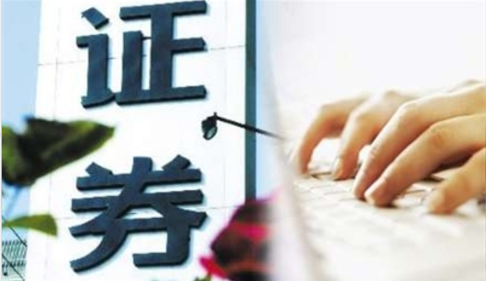 证券从业资格证有效期几年（证券从业资格证的有效期是多久）