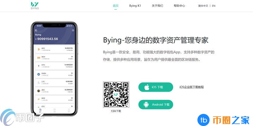 Bying忘记钱包助记词怎么办？