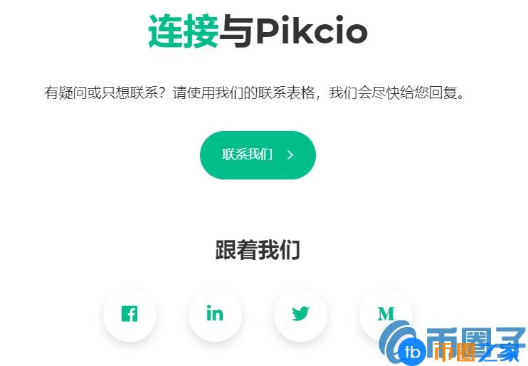 PKC是什么币？PKC货币官网总量及交易平台介绍