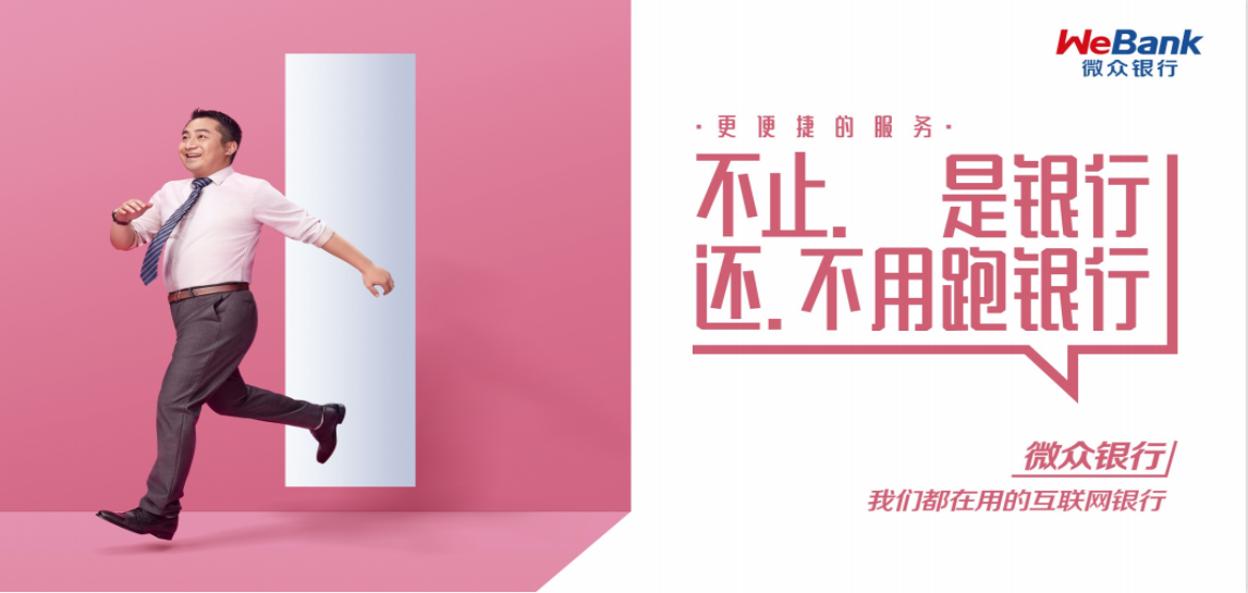 微众银行服务是什么意思（微众银行的金融服务是什么）