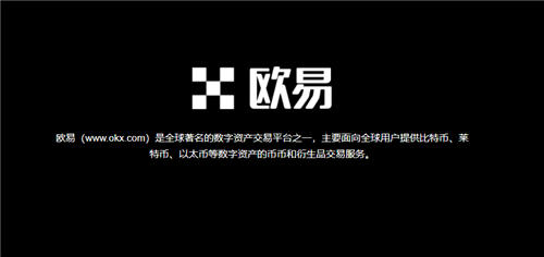 欧易下载V6.1.23_安卓版oe官网下载