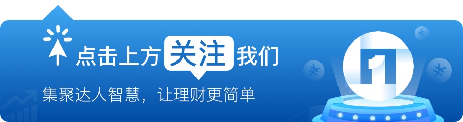 基金理财技巧（基金理财常识）