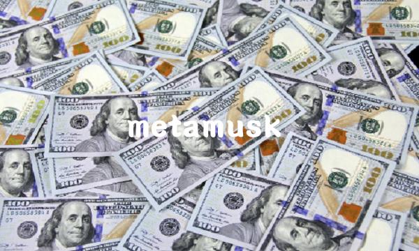 metamusk币