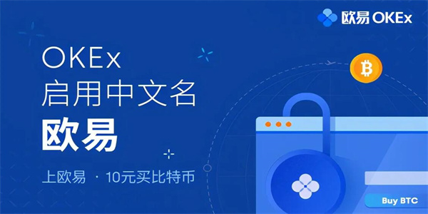 欧意app交易平台v6.1.49最新版下载 欧意ouyi最新版app下载