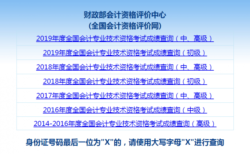 全国会计资格考试的官网（全国会计资格考试官网入口2021）