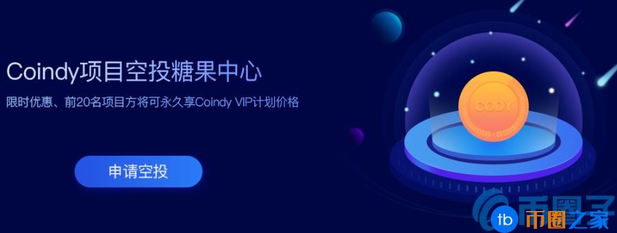CODY是什么币？CODY介绍货币价格，官网总量和交易平台