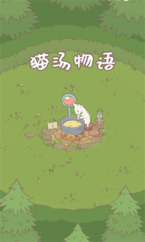 猫汤物语游戏下载无广告版v1.3.8下载