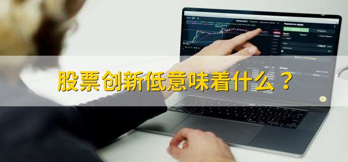 泛华金融正不正规？ 泛华金融可不可靠？