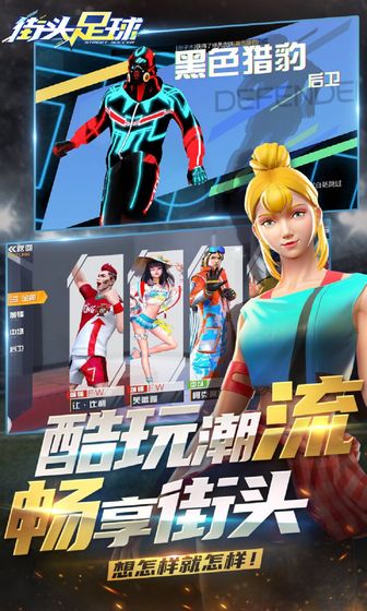 街头足球破解版无限金币钻石版v1.5.1下载