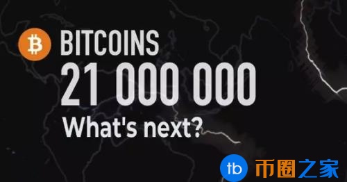 挖掘分析：挖掘2100万个比特币时会发生什么？