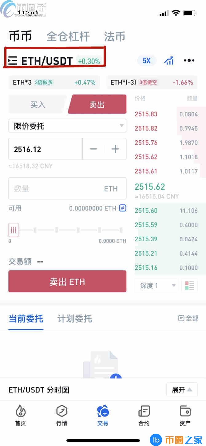 怎样把火币网？ETH转换成USDT？