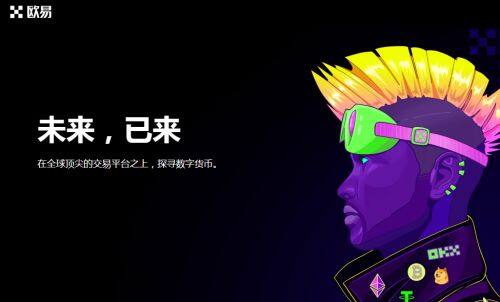 usdt交易所app下载 usdt交易平台软件排行榜