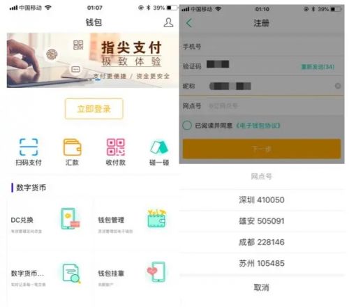 2022年数字货币会落地吗(2021年数字货币)