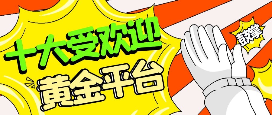 贵金属正规平台排行（贵金属正规平台排行钚）