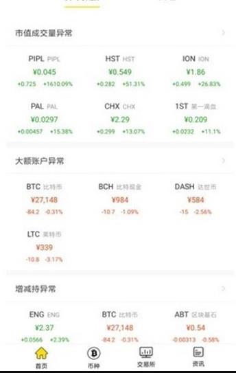 zen币钱包app下载-zen币钱包安卓版下载 V4.2.9