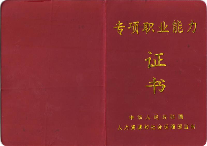 人力资源四级考试要求（考人力资源四级需要什么条件）