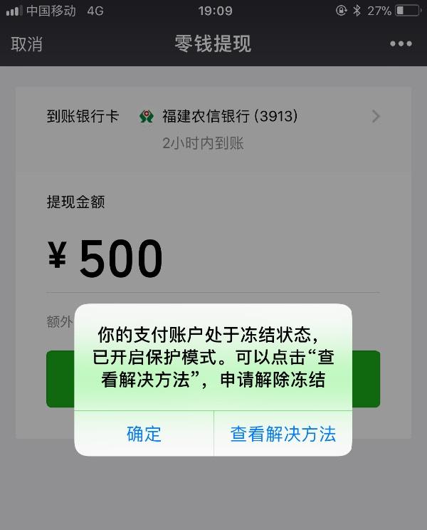 银行卡被冻结怎么解除里面的钱（银行卡里的钱被司法冻结怎么才能解除）