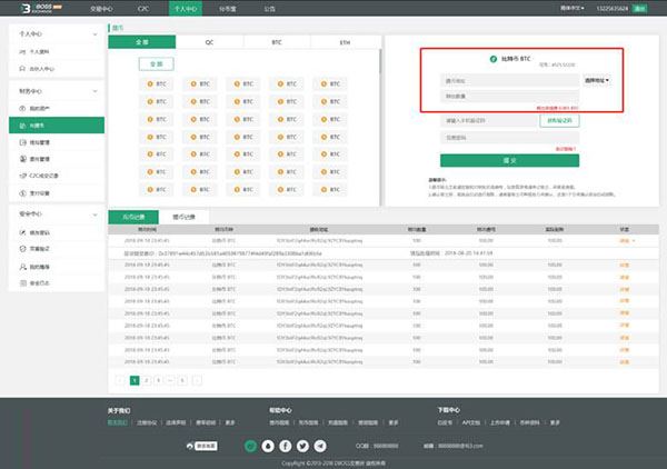 DBOSS交易所怎么提现？DBOSS交易所提现人民币教程