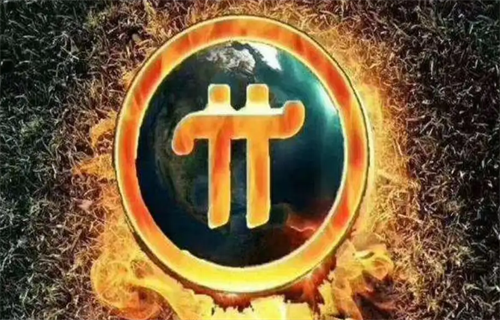 π币最新官方消息 pi币已经成功了?