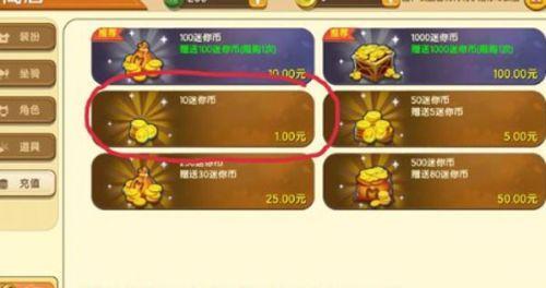 迷你世界怎么免费获得迷你币 迷你世界怎么免费获得迷你币2022