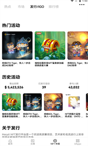 虚拟币交易所app
