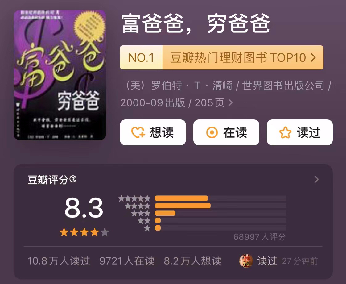 理财知识入门基础知识的书（理财入门基础知识书籍）