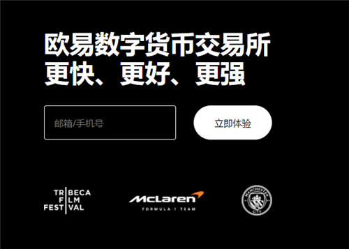 ok交易所网页版_欧意交易所app下载最新版V6.3.42