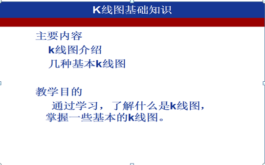 新手学炒股基础知识（新手学炒股基础知识紫颜色的k线是什么线）