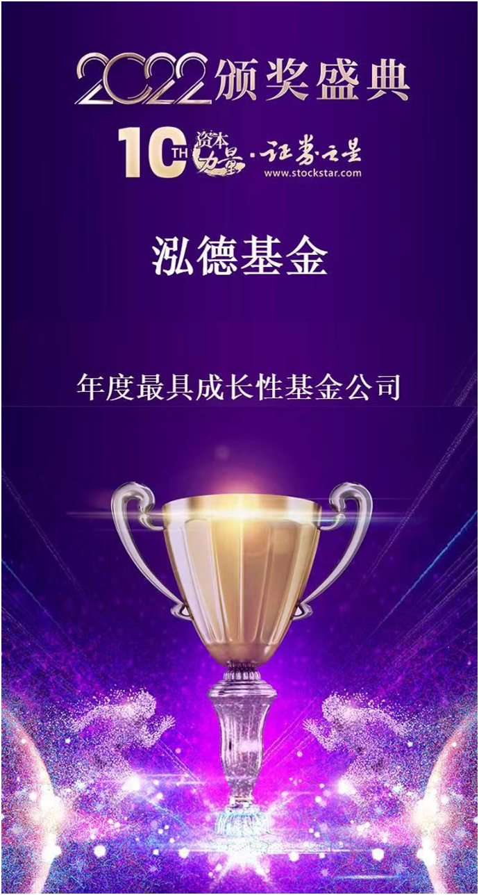 泓德基金排名怎么样（昨天发的泓德基金怎么样）