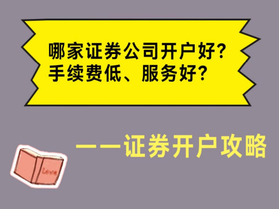股票开户有哪些app（股票开户有哪些渠道）