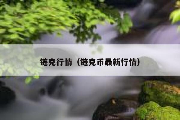 比特币交易所排名（比特币交易所排名最新）