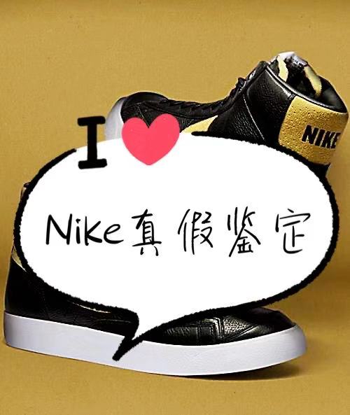 耐克鞋子怎么辨别真假（耐克鞋子怎么辨别真假视频解说）