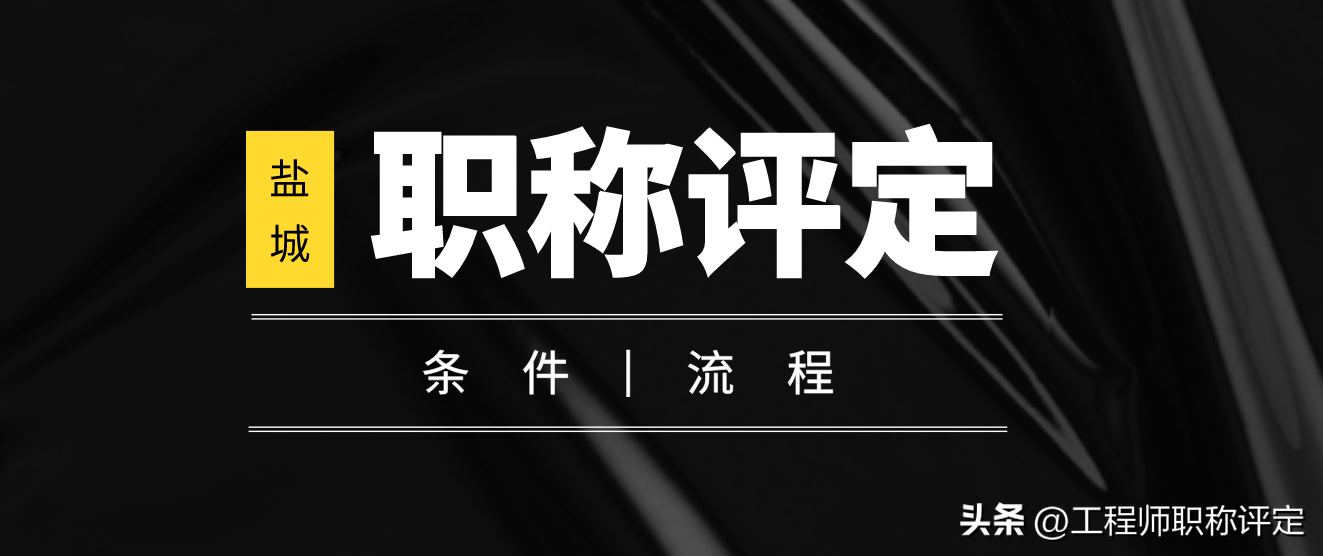 2023中级会计师报名条件（中级会计师报考条件2021最新规定）