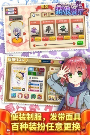 餐厅萌物语无限钻石金币版