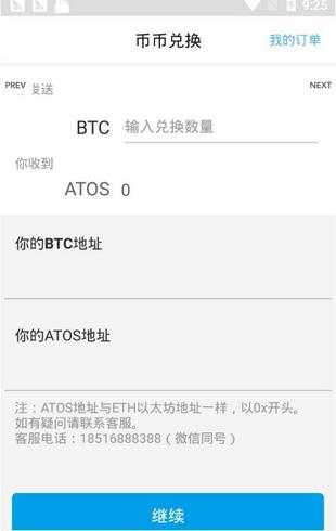 原子币app下载_原子币app最新版本V2.0.8免费下载