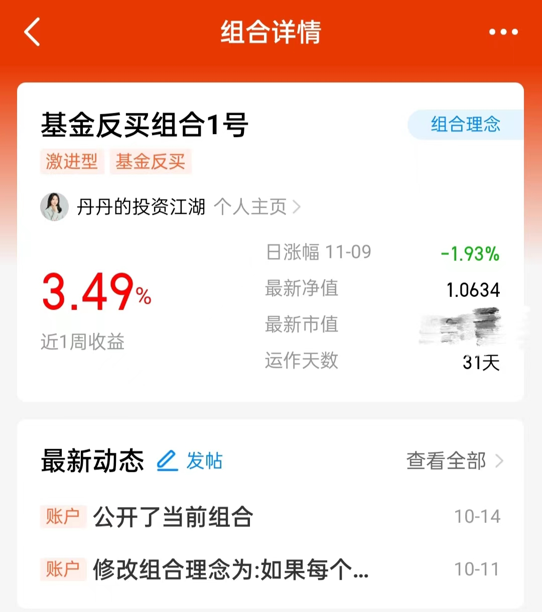 买基金技巧教学视频（买基金教程视频教程）