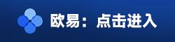 欧易ouyi手机版下载v8.4.1 欧意安全可靠的交易所
