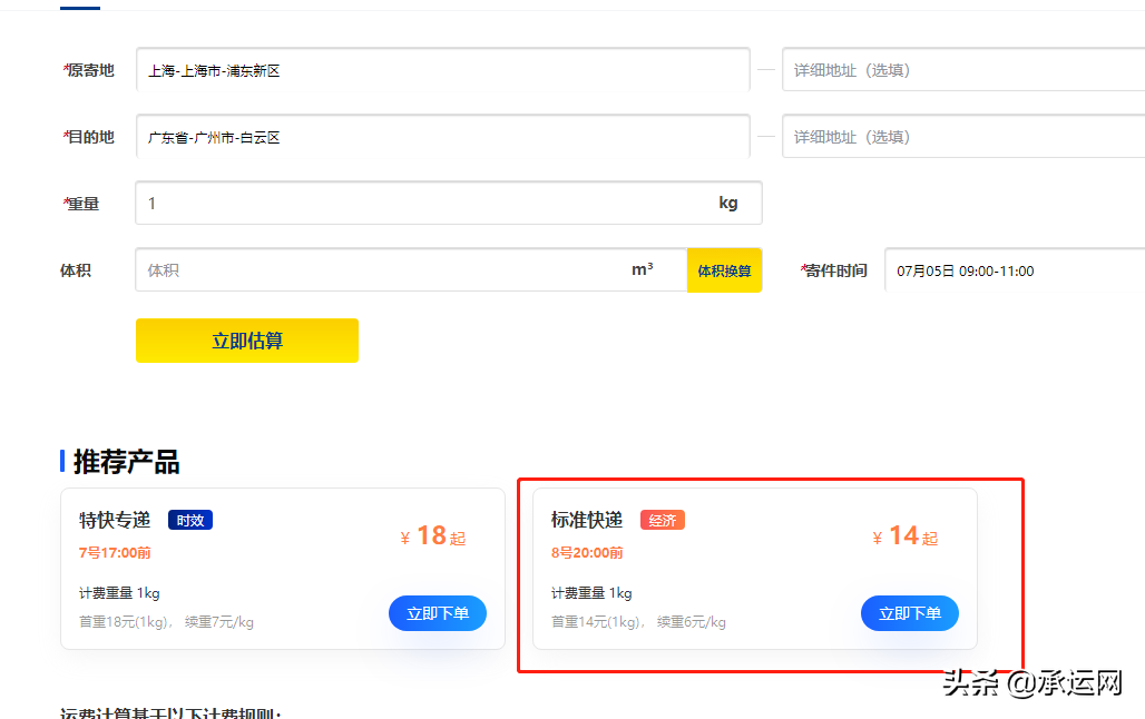 寄快递哪个最便宜划算（上门取件寄快递哪个最便宜划算）