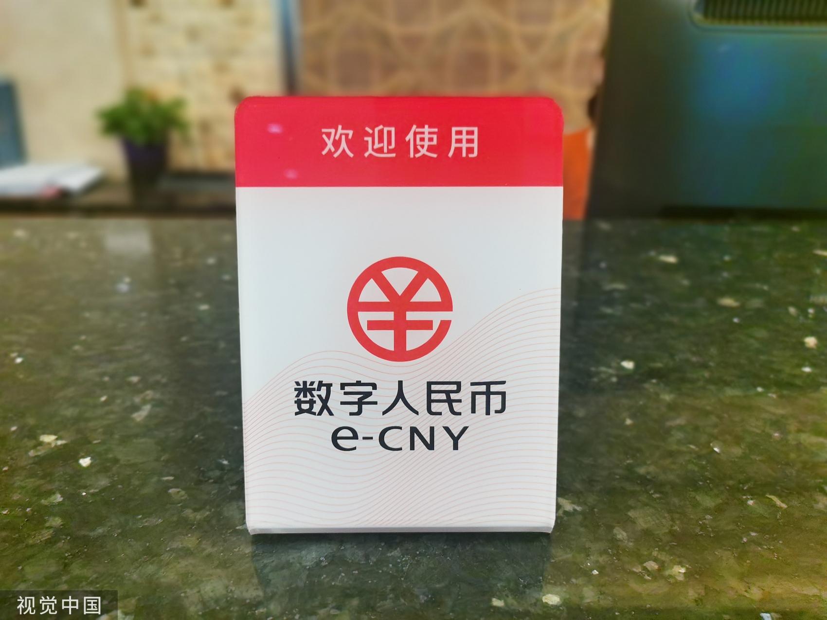 哪些是数字货币试点城市（中国试点数字货币城市）